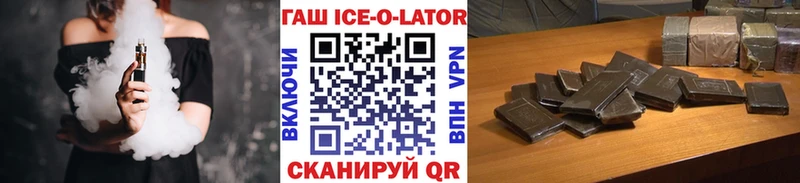 купить цена Волчанск ГАШ Ice-O-Lator