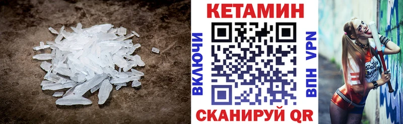 закладки  Волчанск  гидра зеркало  Кетамин ketamine 