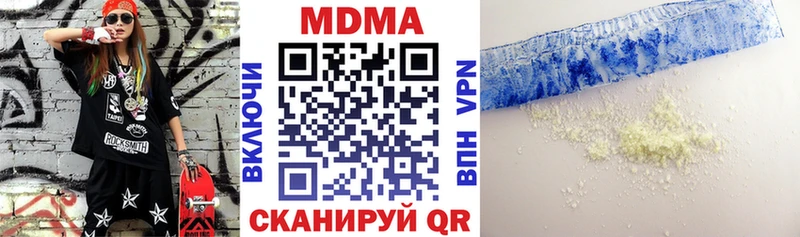 МДМА Molly  купить   Волчанск 