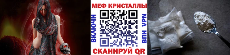 наркошоп  hydra ТОР  МЕФ мука  Волчанск 