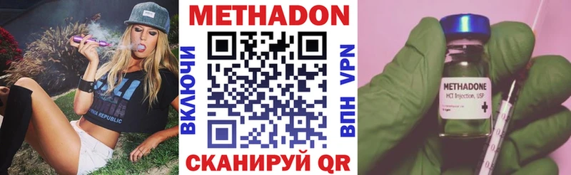 МЕТАДОН methadone  наркошоп  Волчанск 